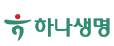 하나생명